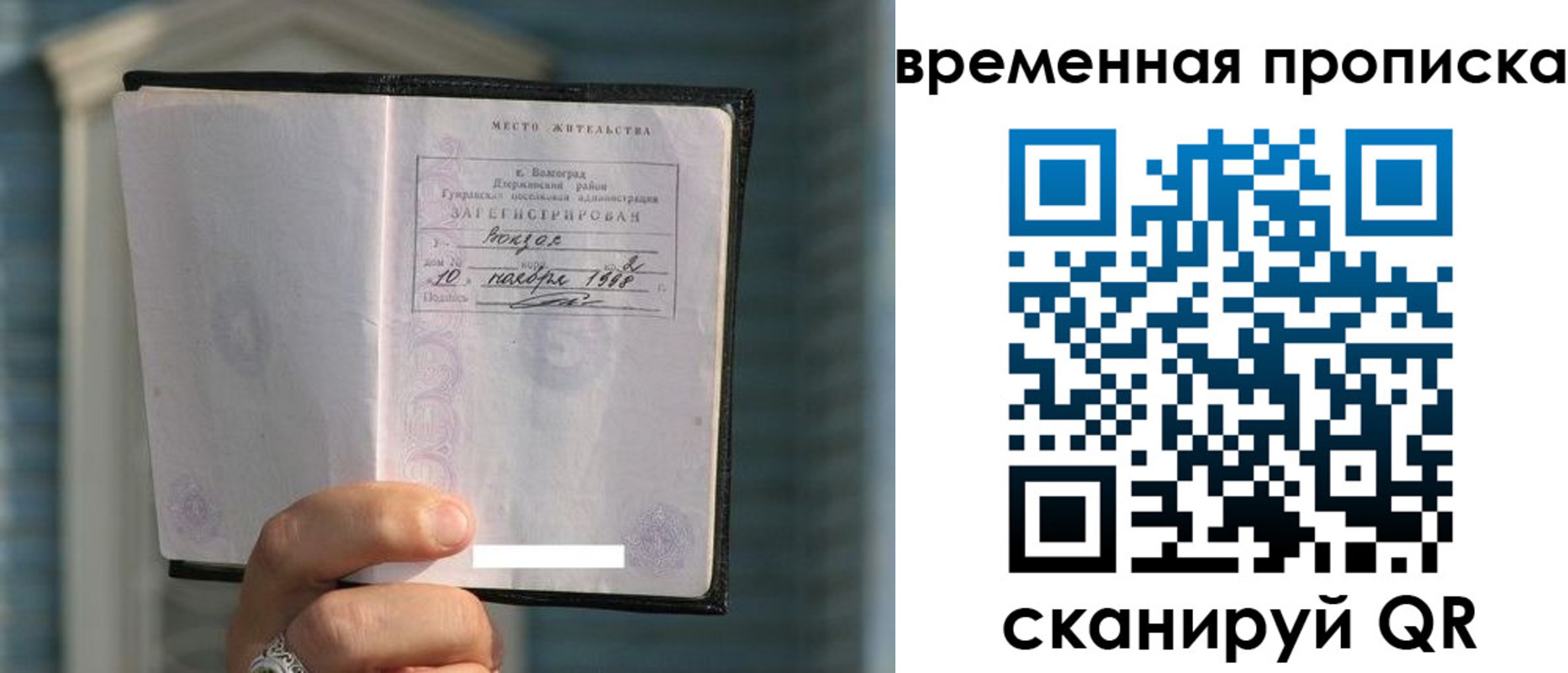 прописка поиск в Петровск-Забайкальском