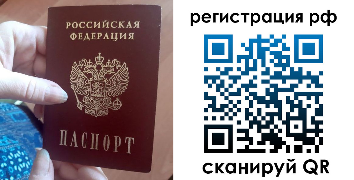 прописка законно в Петровск-Забайкальском