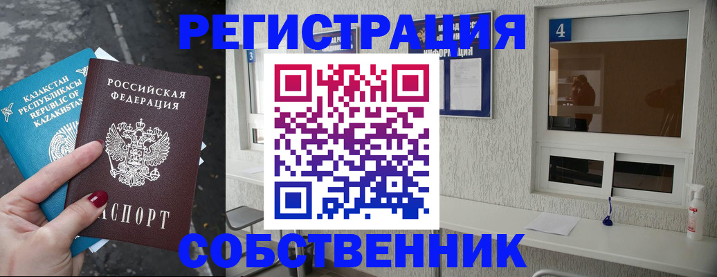 прописка поиск в Петровск-Забайкальском