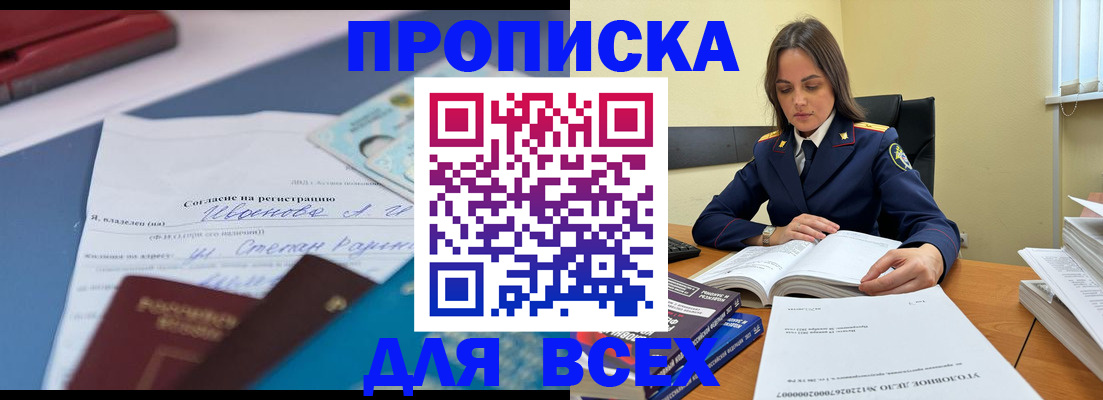 временная регистрация адрес в Петровск-Забайкальском