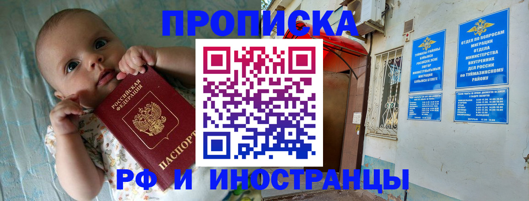 найти адрес прописки в Петровск-Забайкальском