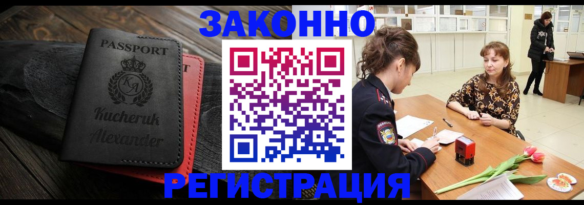 регистрация для дет. сада в Петровск-Забайкальском