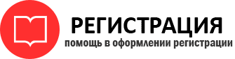 прописка в Петровск-Забайкальском id825479